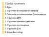 Скриншот 28-11-2024 111838.jpg