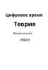 Скриншот 28-12-2024 113011.jpg