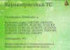 Скриншот 18-02-2025 105850.jpg