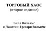 Скриншот 02-04-2025 151023.jpg