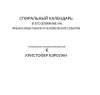 Скриншот 15-04-2025 172134.jpg
